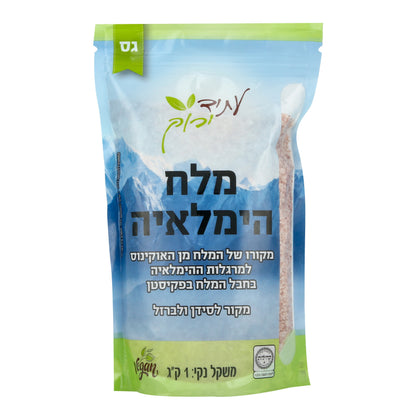 מלח הימלאיה גס - עתיד ירוק - פריקפוא