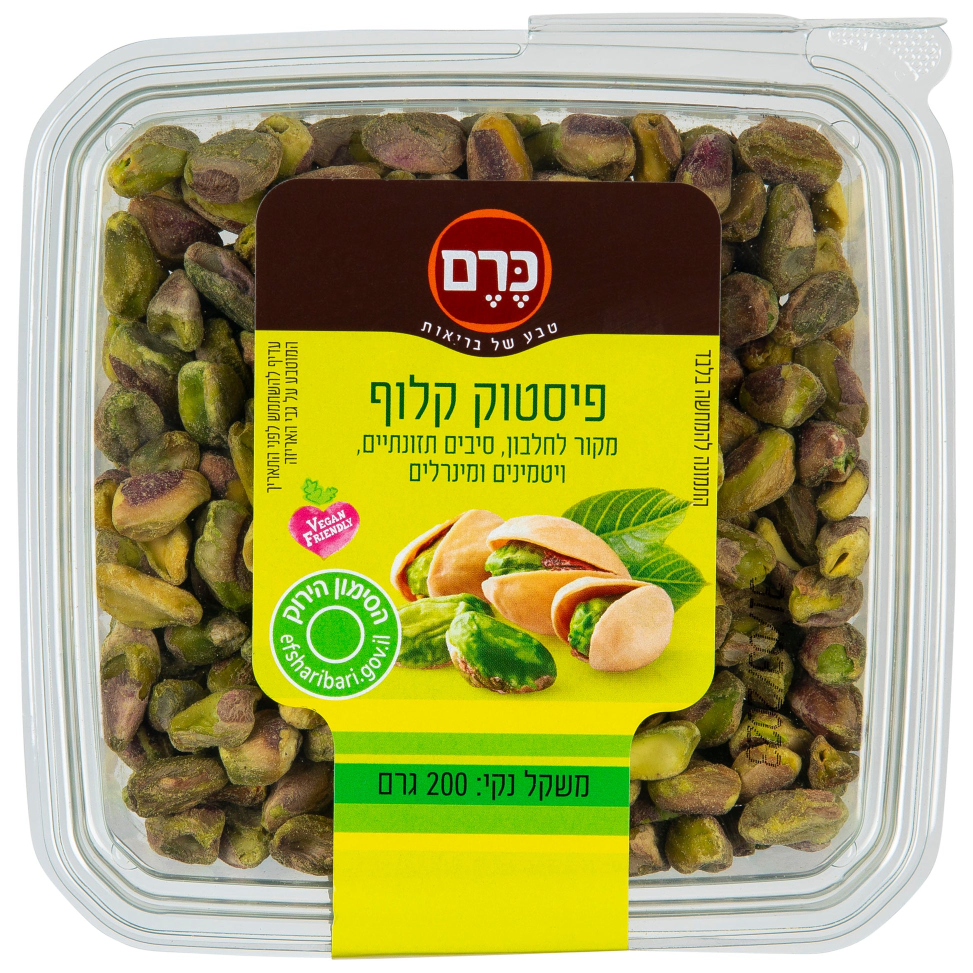 פיסטוק טבעי קלוף לא קלוי - כרם - פריקפוא