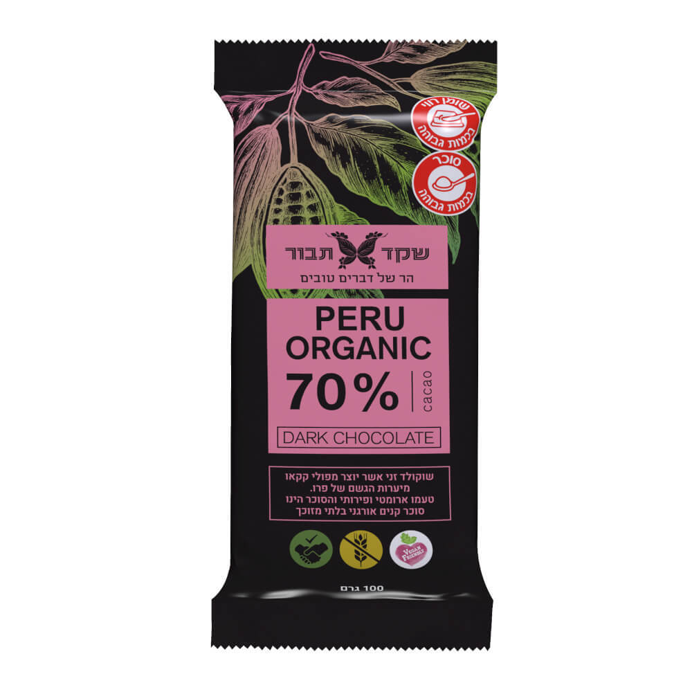 שוקולד מריר 70% אורגני PERU ORGANIC - שקד תבור - פריקפוא