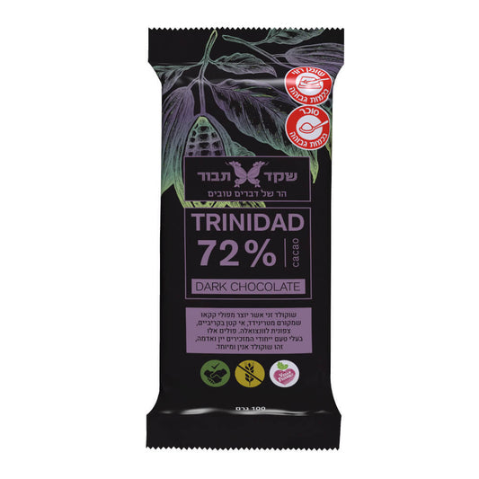 שוקולד מריר TRINIDAD 72% - שקד תבור - פריקפוא