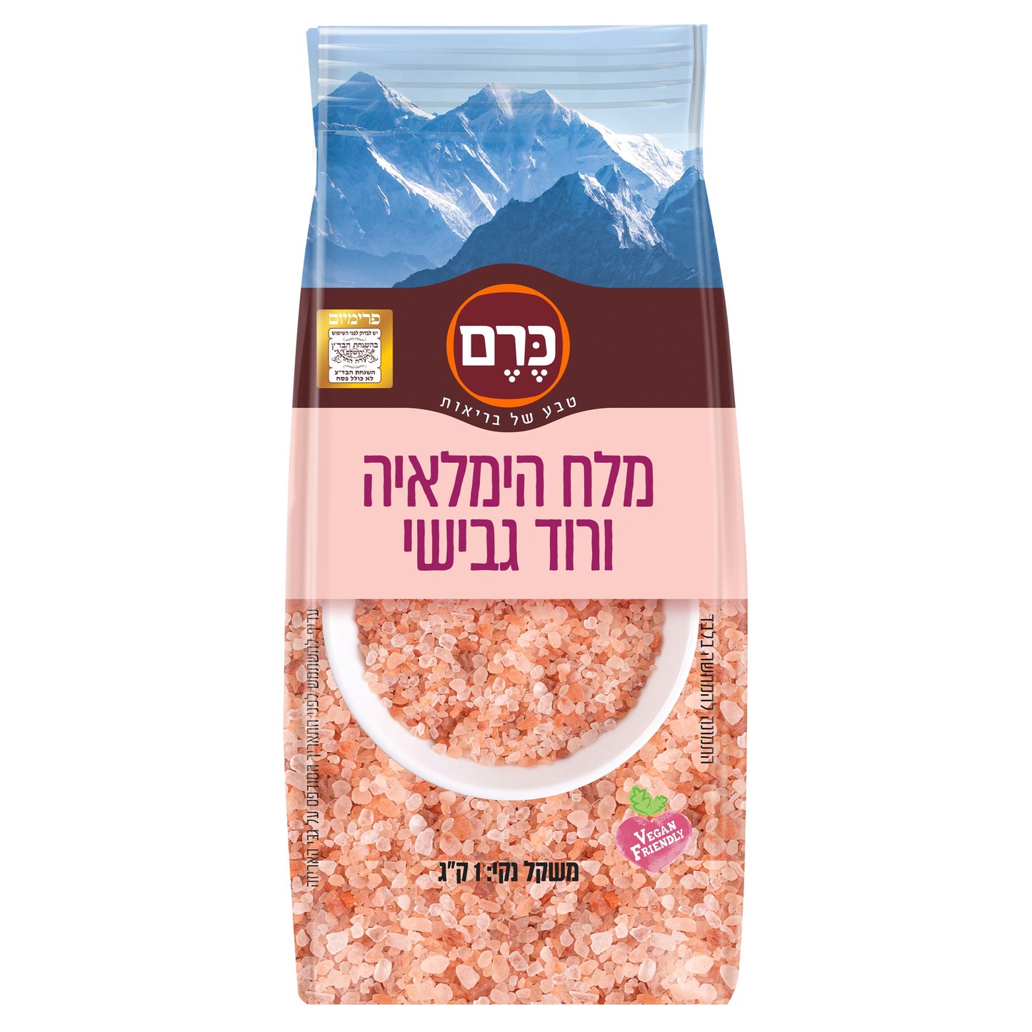 מלח הימלאיה ורוד גס גבישי - כרם - פריקפוא