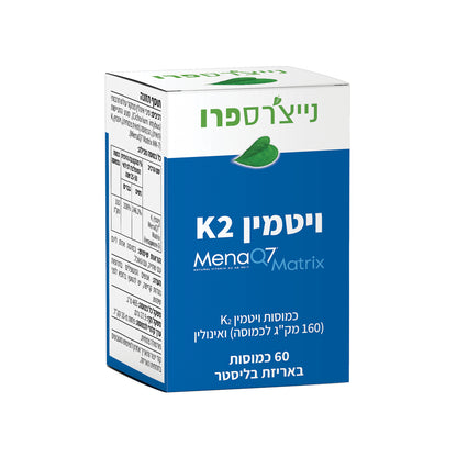 ויטמין ‎K‎2 | VITAMIN K2 MENAQ7 - נייצ׳רספרו - פריקפוא