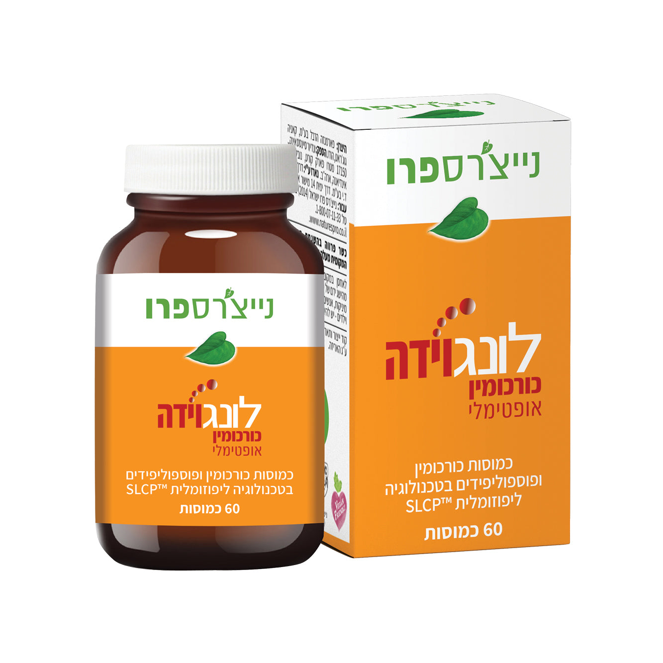 לונגוידה כורכומין אופטימלי | Longvida – Optimized Curcumin - נייצ׳רספרו - פריקפוא