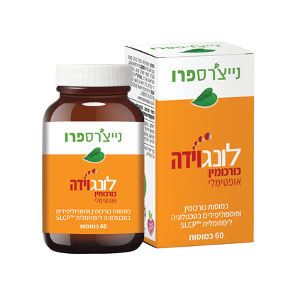 לונגוידה כורכומין אופטימלי | Longvida – Optimized Curcumin - נייצ׳רספרו - פריקפוא