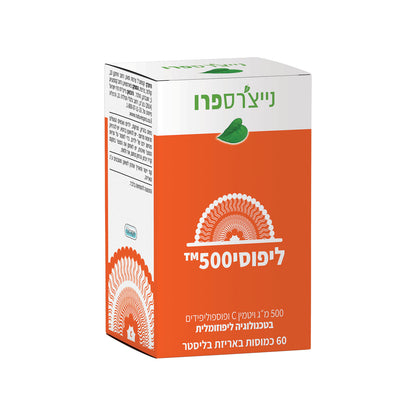 ליפוסי500 | LIPOC500 - נייצ׳רספרו - פריקפוא