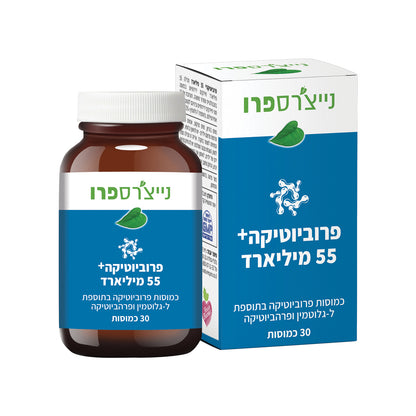 פרוביוטיקה 55+ מיליארד | Probiotic 55+ Billion - נייצ׳רספרו - פריקפוא