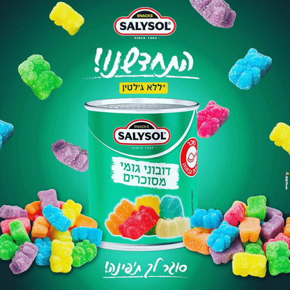 דובוני גומי מסוכרים ללא ג׳לטין | סאליסול - SALYSOL - פריקפוא