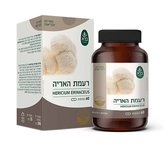 כמוסות רעמת האריה | Hericium erinaceus - ברא צמחים - פריקפוא