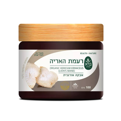 אבקת רעמת האריה | Hericium erinaceus - ברא צמחים - פריקפוא