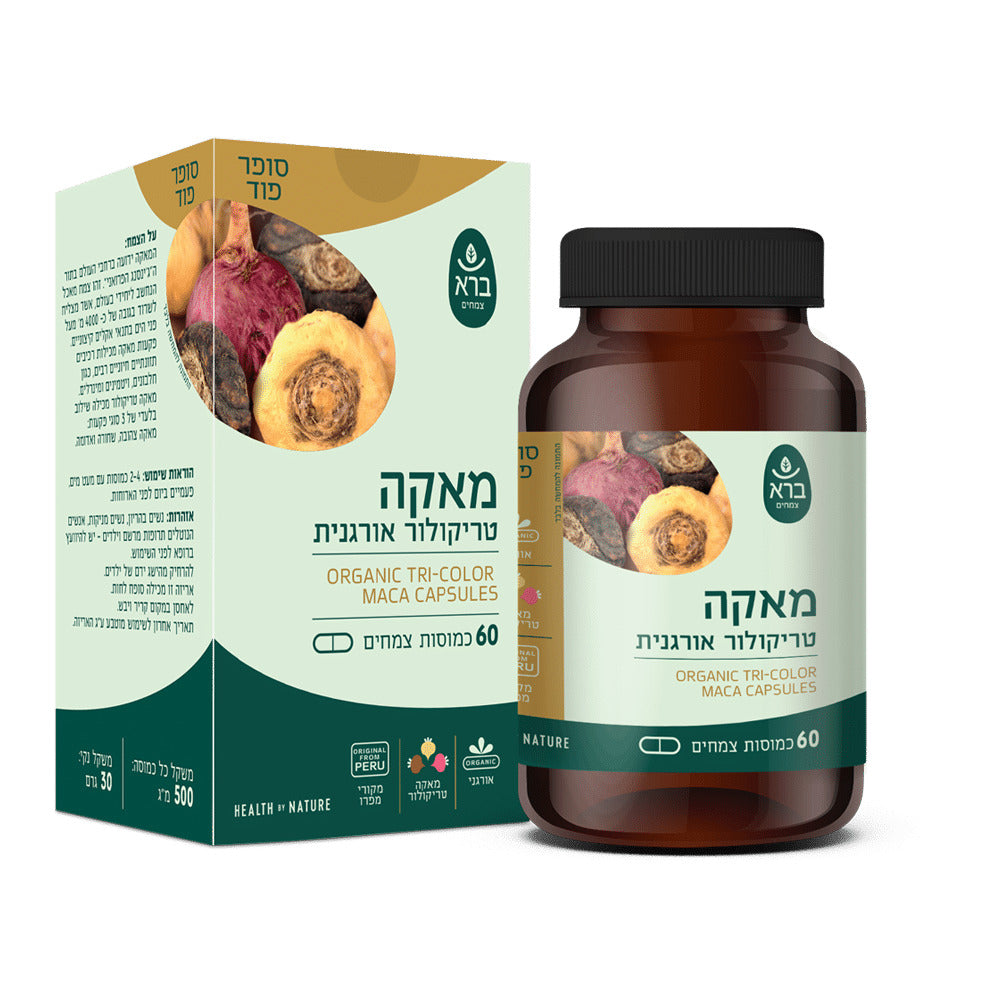 מאקה טריקולור אורגנית | Organic Tri-Color Maca capsules - ברא צמחים - פריקפוא