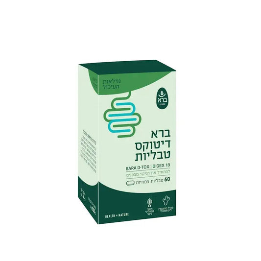 ברא דיטוקס | Bara D-Tox - ברא צמחים - פריקפוא