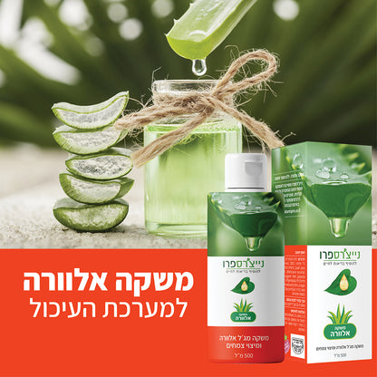 משקה אלוורה | ALOE VERA DRINK - נייצ׳רספרו - פריקפוא