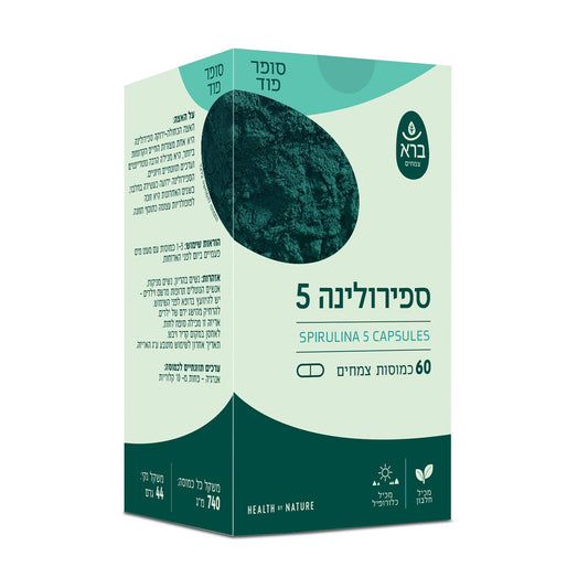 כמוסות ספירולינה 5 | Spirulina 5 - ברא צמחים - פריקפוא