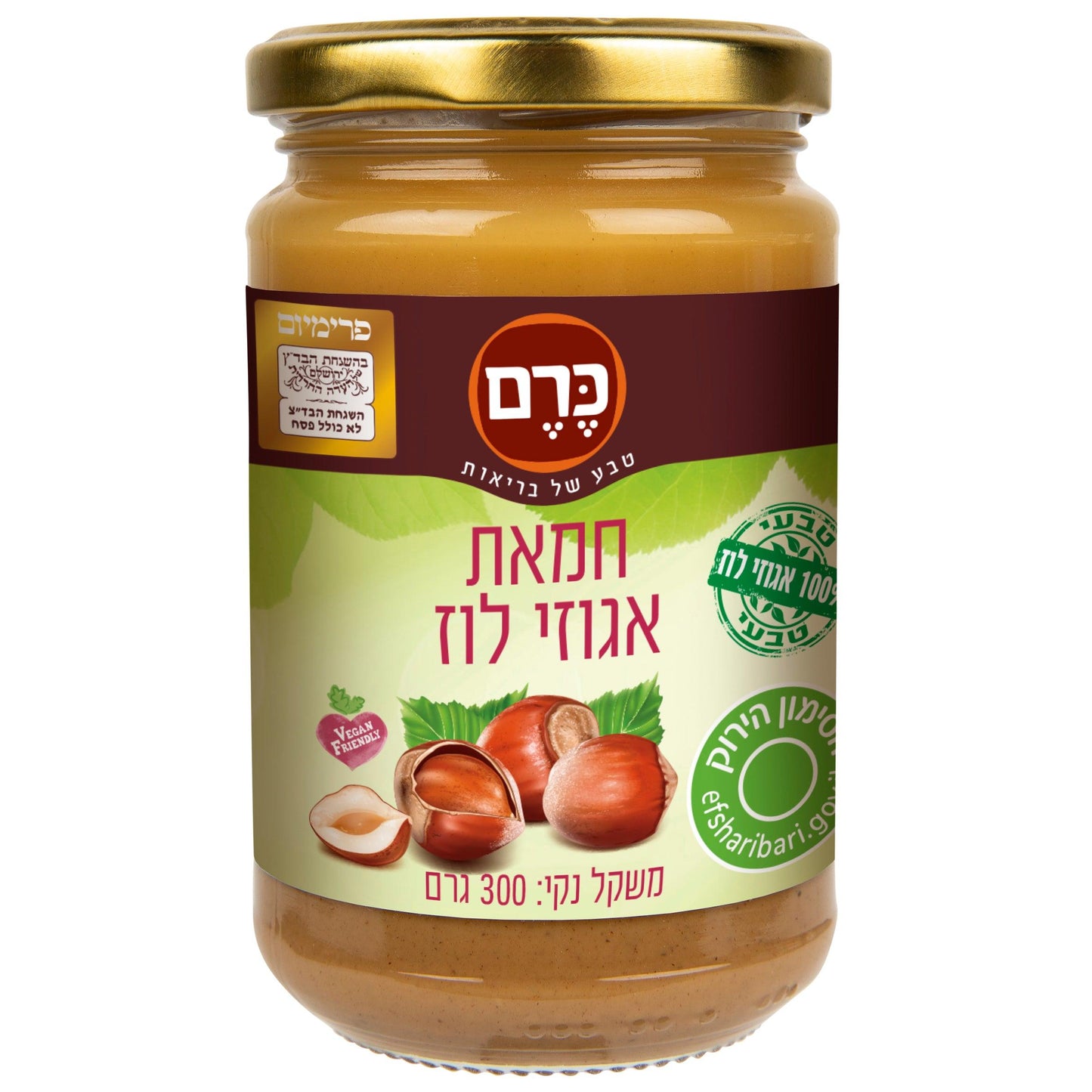 חמאת אגוזי לוז - כרם - פריקפוא